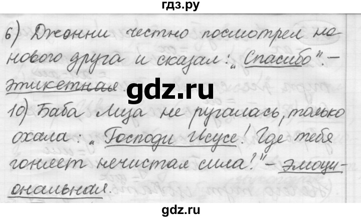 ГДЗ по русскому языку 7 класс Рыбченкова упражнение - 370, Решебник 2016