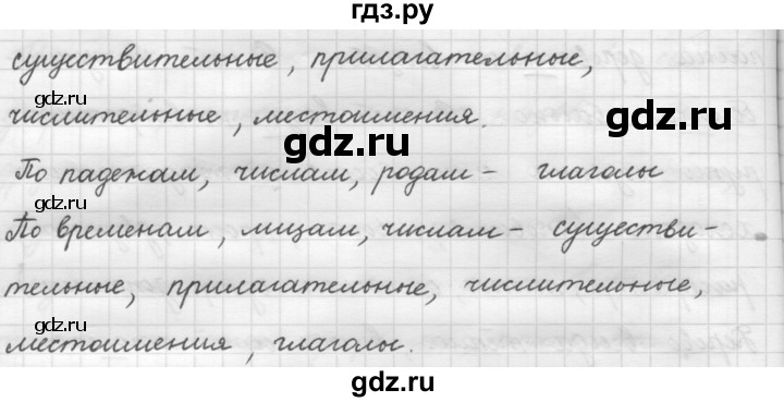ГДЗ по русскому языку 7 класс Рыбченкова упражнение - 38, Решебник 2016