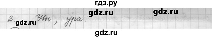 ГДЗ по русскому языку 7 класс Рыбченкова упражнение - 39, Решебник 2016