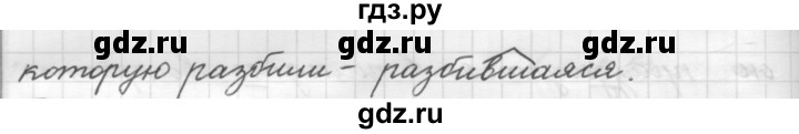 ГДЗ по русскому языку 7 класс Рыбченкова упражнение - 43, Решебник 2016
