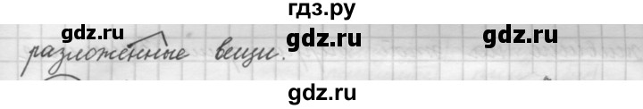 ГДЗ по русскому языку 7 класс Рыбченкова упражнение - 45, Решебник 2016