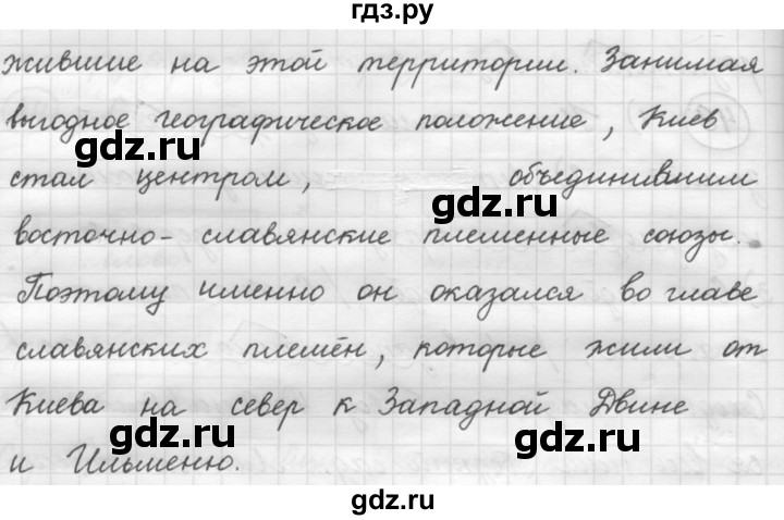 ГДЗ по русскому языку 7 класс Рыбченкова упражнение - 47, Решебник 2016