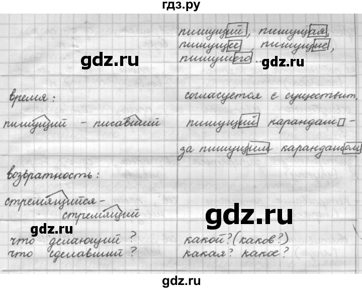 ГДЗ по русскому языку 7 класс Рыбченкова упражнение - 49, Решебник 2016