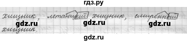 ГДЗ по русскому языку 7 класс Рыбченкова упражнение - 51, Решебник 2016