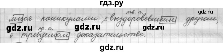 ГДЗ по русскому языку 7 класс Рыбченкова упражнение - 56, Решебник 2016