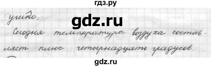 ГДЗ по русскому языку 7 класс Рыбченкова упражнение - 6, Решебник 2016