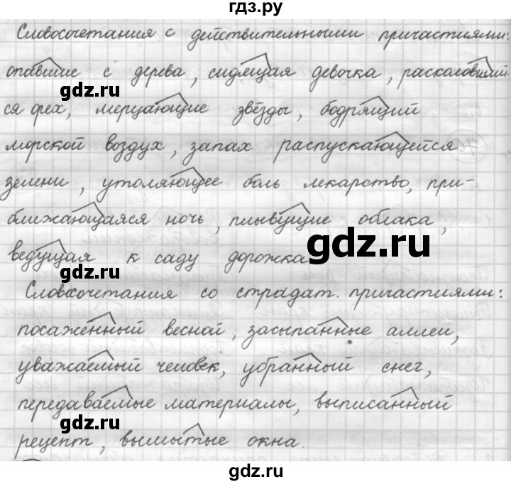ГДЗ по русскому языку 7 класс Рыбченкова упражнение - 71, Решебник 2016