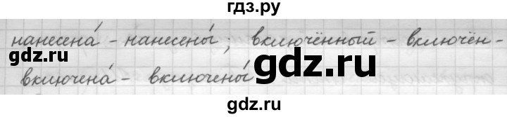 ГДЗ по русскому языку 7 класс Рыбченкова упражнение - 79, Решебник 2016