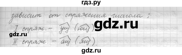 ГДЗ по русскому языку 7 класс Рыбченкова упражнение - 86, Решебник 2016