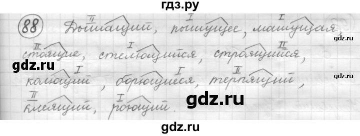 ГДЗ по русскому языку 7 класс Рыбченкова упражнение - 88, Решебник 2016
