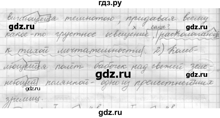 ГДЗ по русскому языку 7 класс Рыбченкова упражнение - 89, Решебник 2016