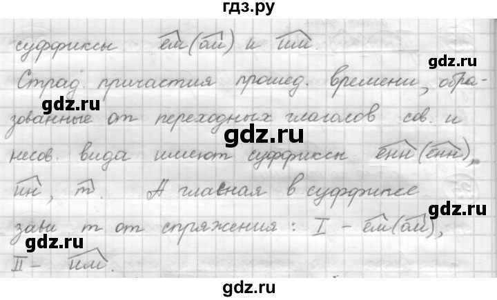 ГДЗ по русскому языку 7 класс Рыбченкова упражнение - 96, Решебник 2016