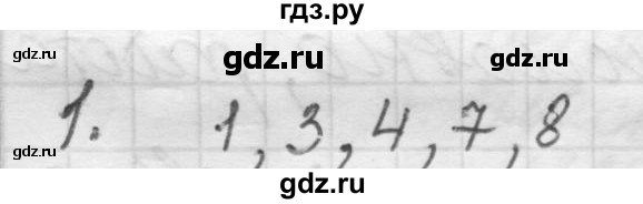 ГДЗ по русскому языку 7 класс Рыбченкова повторение / деепричастие - 1, Решебник 2016