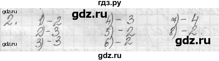 ГДЗ по русскому языку 7 класс Рыбченкова повторение / деепричастие - 2, Решебник 2016