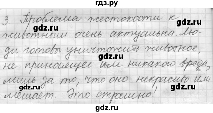ГДЗ по русскому языку 7 класс Рыбченкова повторение / деепричастие - 4, Решебник 2016