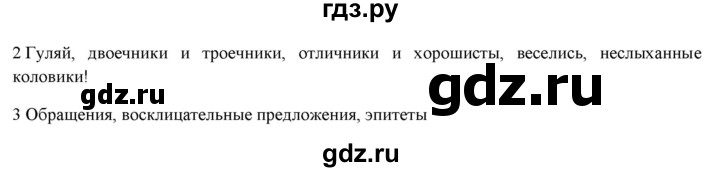 ГДЗ по русскому языку 7 класс Рыбченкова часть 1 / упражнение - 10, Решебник 2019