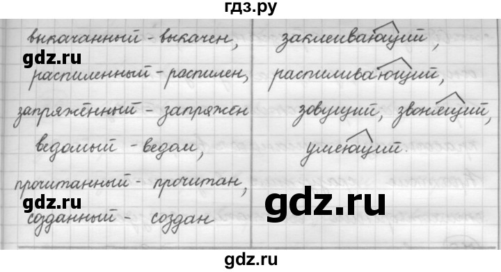 ГДЗ по русскому языку 7 класс Рыбченкова часть 1 / упражнение - 107, Решебник 2019