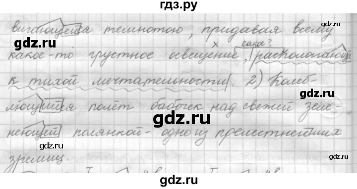 ГДЗ по русскому языку 7 класс Рыбченкова часть 1 / упражнение - 126, Решебник 2019