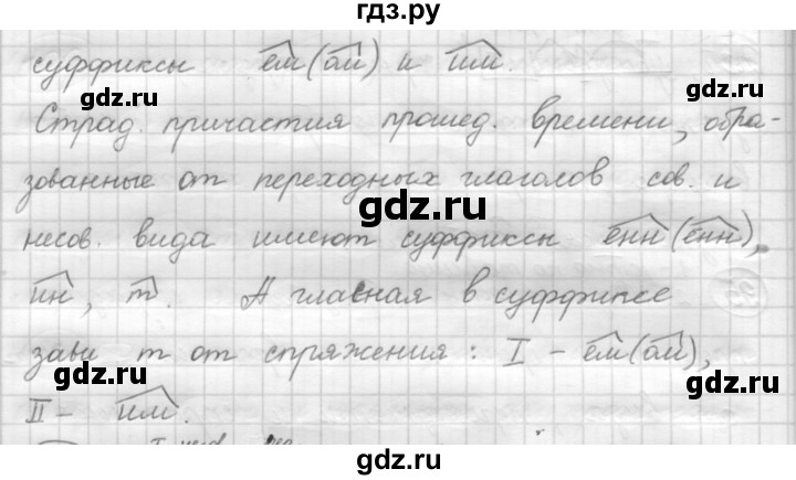ГДЗ по русскому языку 7 класс Рыбченкова часть 1 / упражнение - 135, Решебник 2019