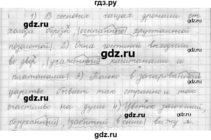 ГДЗ по русскому языку 7 класс Рыбченкова часть 1 / упражнение - 140, Решебник 2019
