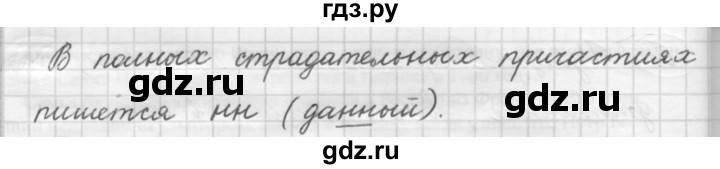 ГДЗ по русскому языку 7 класс Рыбченкова часть 1 / упражнение - 152, Решебник 2019