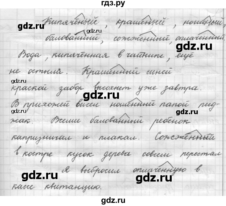ГДЗ по русскому языку 7 класс Рыбченкова часть 1 / упражнение - 156, Решебник 2019