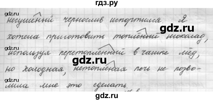 ГДЗ по русскому языку 7 класс Рыбченкова часть 1 / упражнение - 159, Решебник 2019