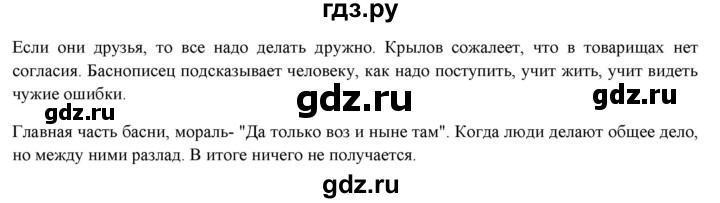 ГДЗ по русскому языку 7 класс Рыбченкова часть 1 / упражнение - 16, Решебник 2019