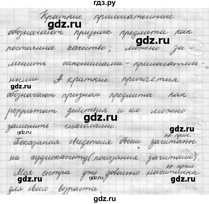ГДЗ по русскому языку 7 класс Рыбченкова часть 1 / упражнение - 168, Решебник 2019