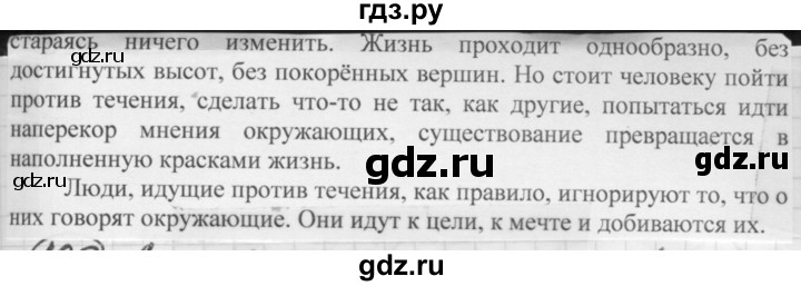 ГДЗ по русскому языку 7 класс Рыбченкова часть 1 / упражнение - 175, Решебник 2019