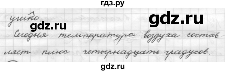 ГДЗ по русскому языку 7 класс Рыбченкова часть 1 / упражнение - 18, Решебник 2019