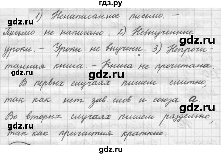 ГДЗ по русскому языку 7 класс Рыбченкова часть 1 / упражнение - 180, Решебник 2019