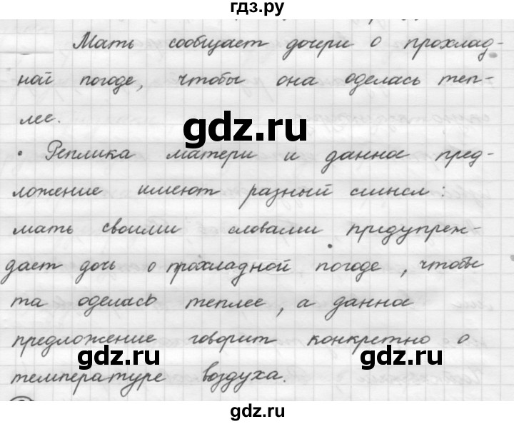 ГДЗ по русскому языку 7 класс Рыбченкова часть 1 / упражнение - 19, Решебник 2019