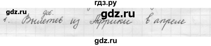 ГДЗ по русскому языку 7 класс Рыбченкова часть 1 / упражнение - 205, Решебник 2019