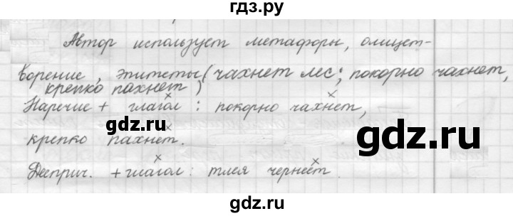 ГДЗ по русскому языку 7 класс Рыбченкова часть 1 / упражнение - 207, Решебник 2019