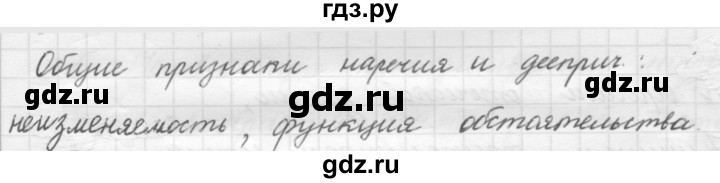 ГДЗ по русскому языку 7 класс Рыбченкова часть 1 / упражнение - 207, Решебник 2019