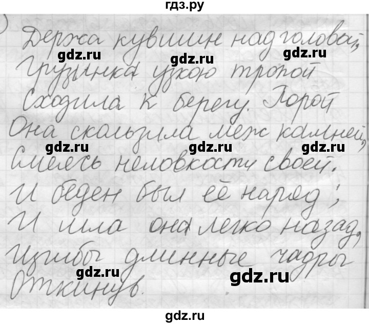 ГДЗ по русскому языку 7 класс Рыбченкова часть 1 / упражнение - 224, Решебник 2019