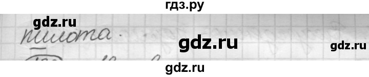 ГДЗ по русскому языку 7 класс Рыбченкова часть 1 / упражнение - 253, Решебник 2019