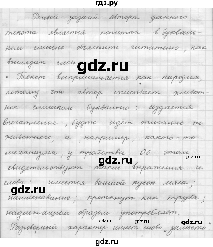 ГДЗ по русскому языку 7 класс Рыбченкова часть 1 / упражнение - 40, Решебник 2019