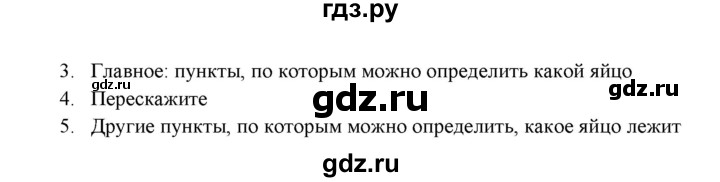 ГДЗ по русскому языку 7 класс Рыбченкова часть 1 / упражнение - 52, Решебник 2019