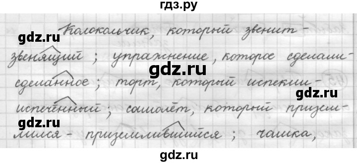 ГДЗ по русскому языку 7 класс Рыбченкова часть 1 / упражнение - 65, Решебник 2019