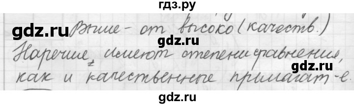 ГДЗ по русскому языку 7 класс Рыбченкова часть 2 / упражнение - 286, Решебник 2019