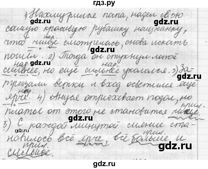 ГДЗ по русскому языку 7 класс Рыбченкова часть 2 / упражнение - 289, Решебник 2019