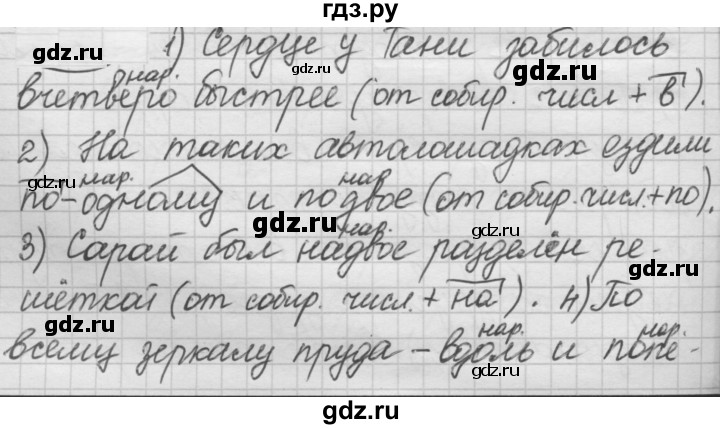 ГДЗ по русскому языку 7 класс Рыбченкова часть 2 / упражнение - 316, Решебник 2019