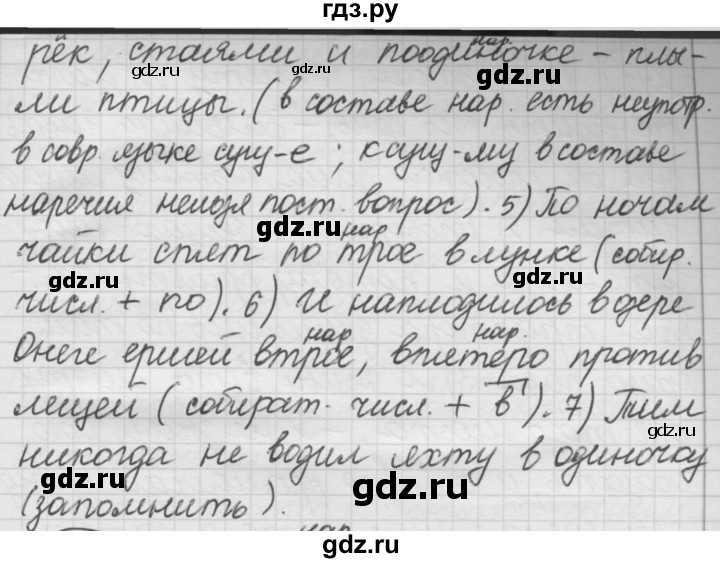 ГДЗ по русскому языку 7 класс Рыбченкова часть 2 / упражнение - 316, Решебник 2019