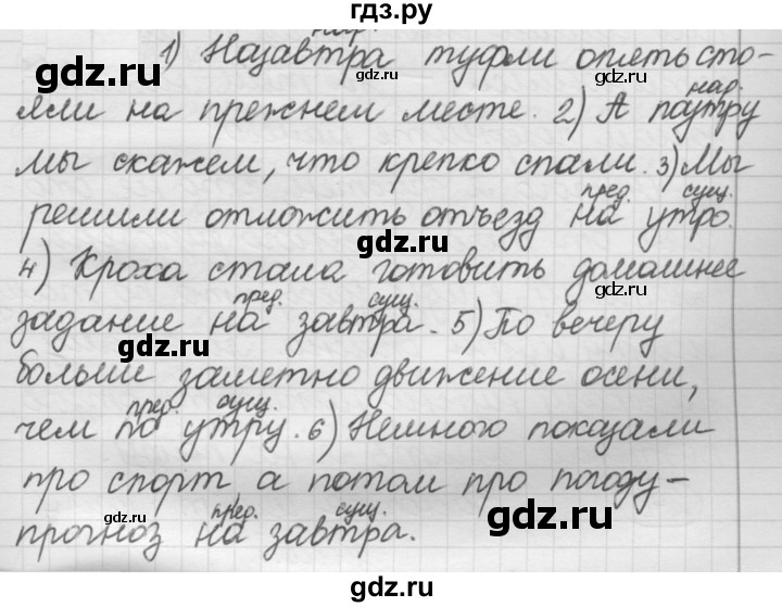 ГДЗ по русскому языку 7 класс Рыбченкова часть 2 / упражнение - 317, Решебник 2019