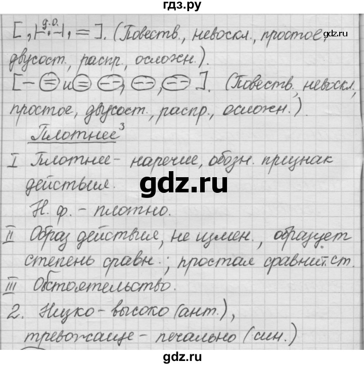 ГДЗ по русскому языку 7 класс Рыбченкова часть 2 / упражнение - 331, Решебник 2019