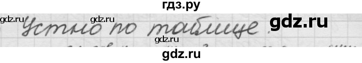 ГДЗ по русскому языку 7 класс Рыбченкова часть 2 / упражнение - 339, Решебник 2019