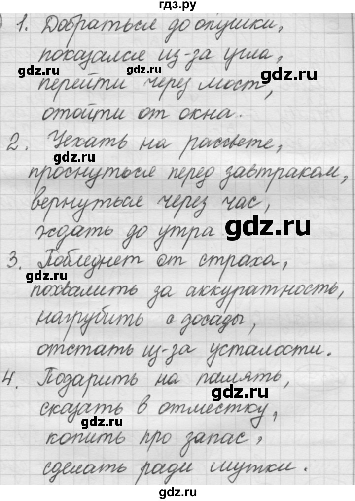 ГДЗ по русскому языку 7 класс Рыбченкова часть 2 / упражнение - 360, Решебник 2019