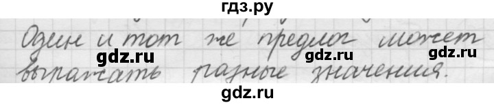 ГДЗ по русскому языку 7 класс Рыбченкова часть 2 / упражнение - 360, Решебник 2019
